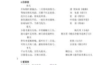 描写夏天的名言名句