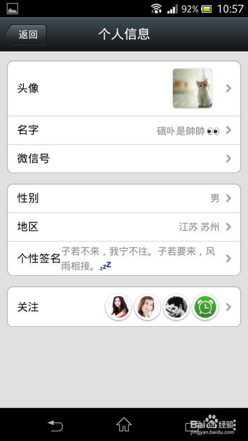 微信成熟签名集