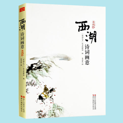 赞美西湖的古诗