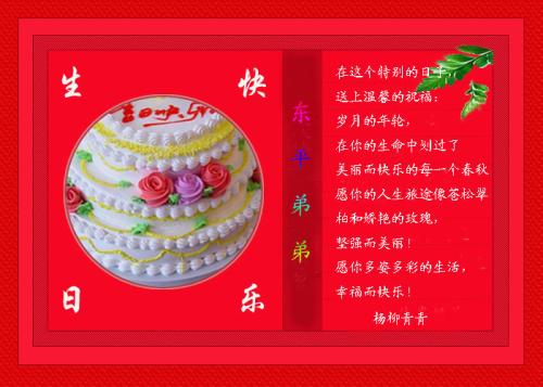 妹妹康复的祝福