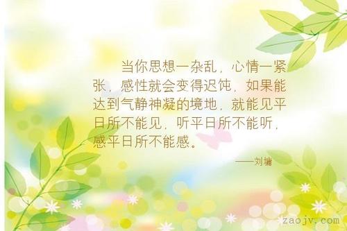 感性英语句子