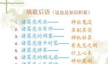 墙上的草歇后语