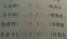 五个字的经典词语