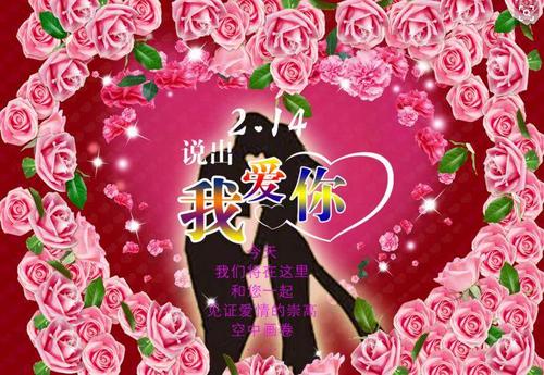 情人节短信2018