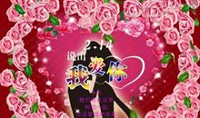 情人节短信大全2018