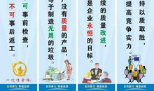质量的标语