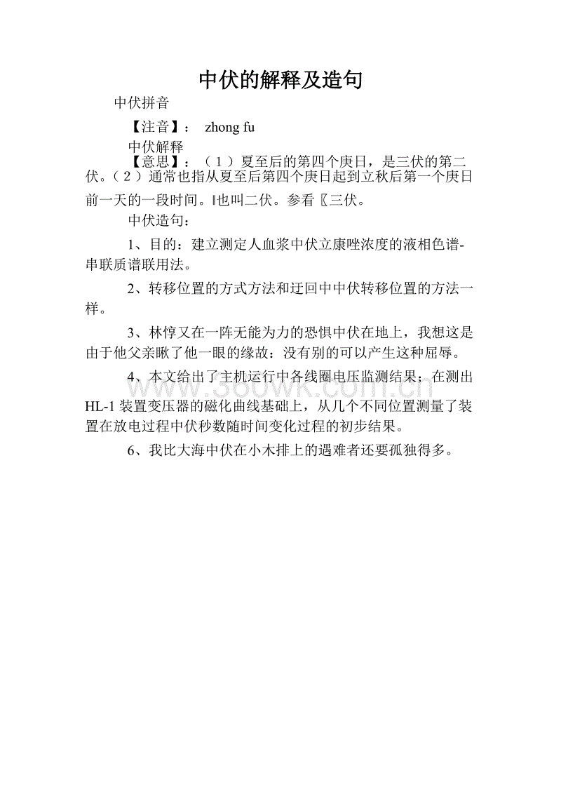 一句话