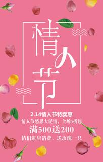 2018情人节经典行情