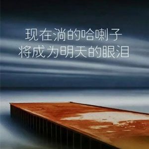 学习座右铭