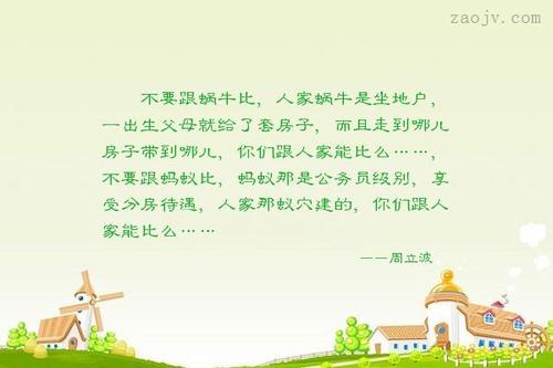 描述蜗牛精神的句子
