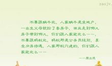 描写蜗牛精神的句子