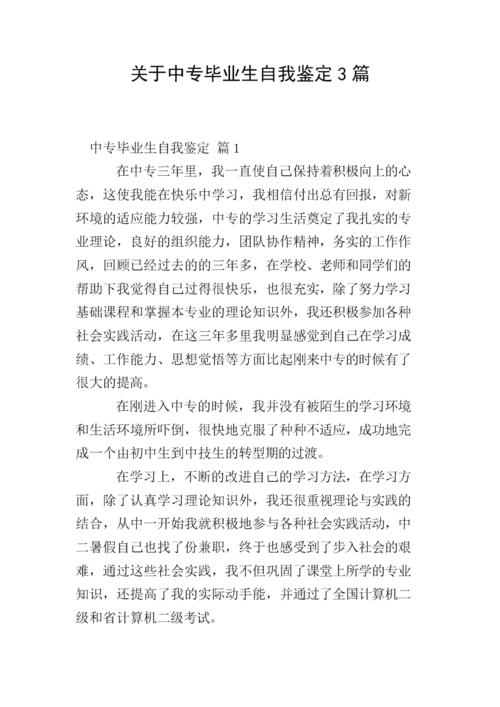 冷静的谚语