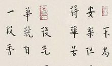 为人处事简短的名言