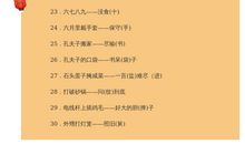 大公鸡闹嗓子歇后语