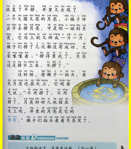 鸡寓言成语