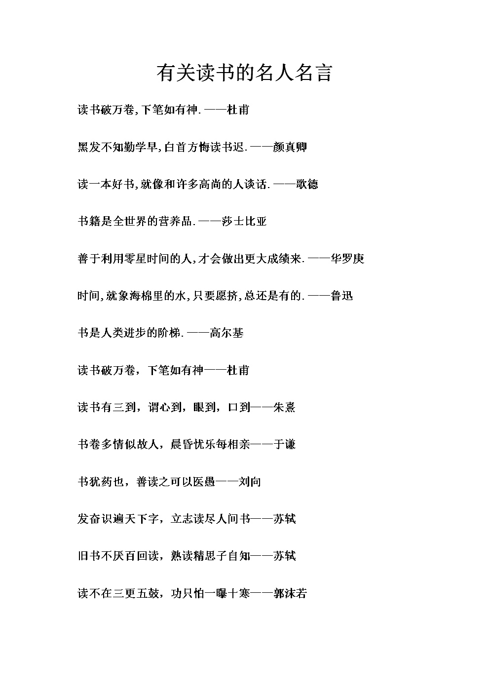 关于阅读的英语谚语