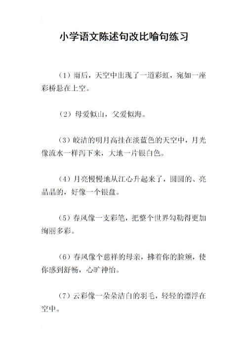 比喻