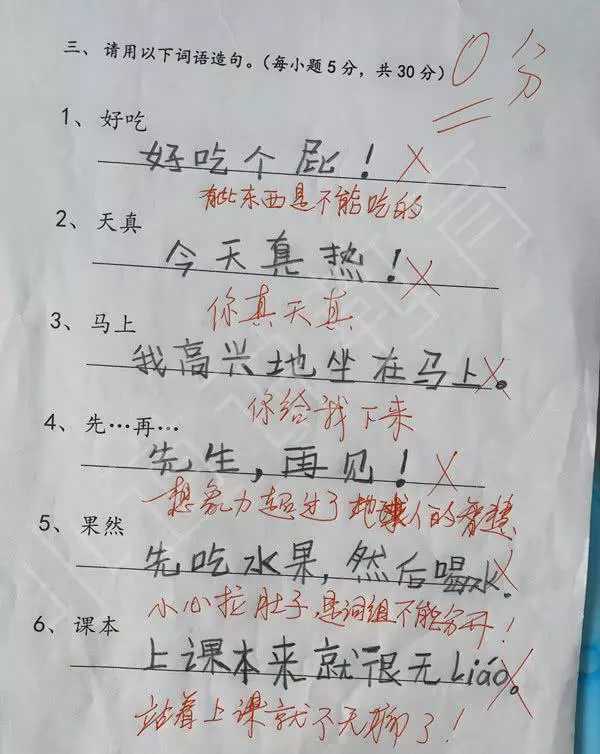 一年级如何造句
