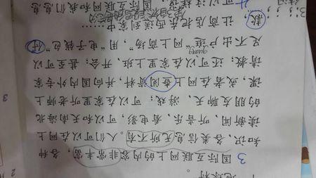 即使是四年级的句子