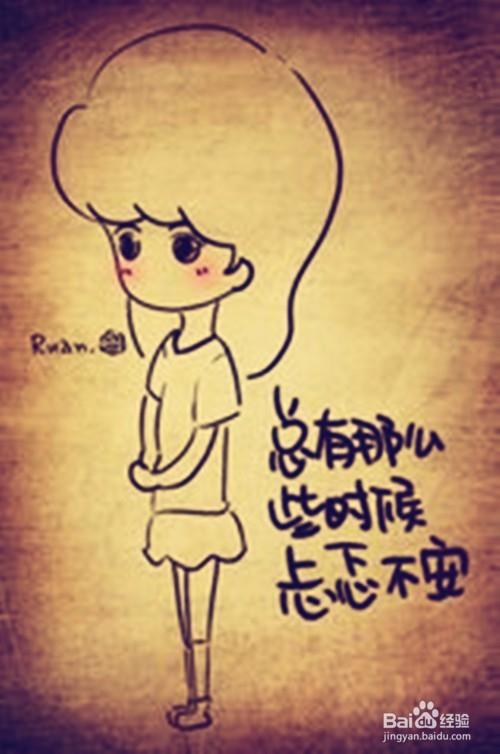寓言词不舒服