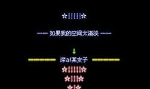 qq空间说说整人评论