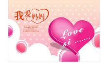 母亲节感言简短些真实点