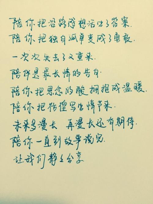 自白