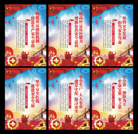 安全生产口号2018