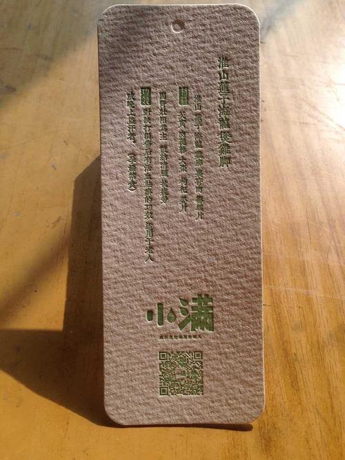 小曼谚语书签