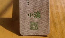 小满谚语书签