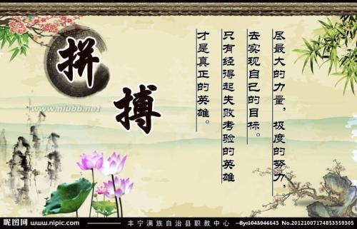 关于进取的名言