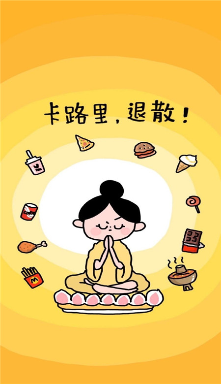 减肥句子豆阴