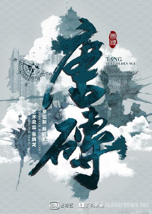 唐砖经典句