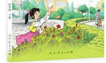 四年级下册语文书的气象谚语