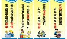 质量和安全的标语