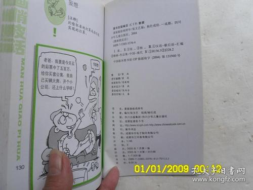 关掉床下鸡的寓言