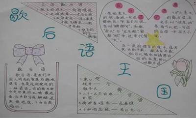 关于读寓言