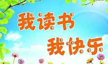 读书的作用的名言