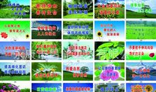 爱护公共设施的标语