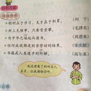 一年级学习座右铭