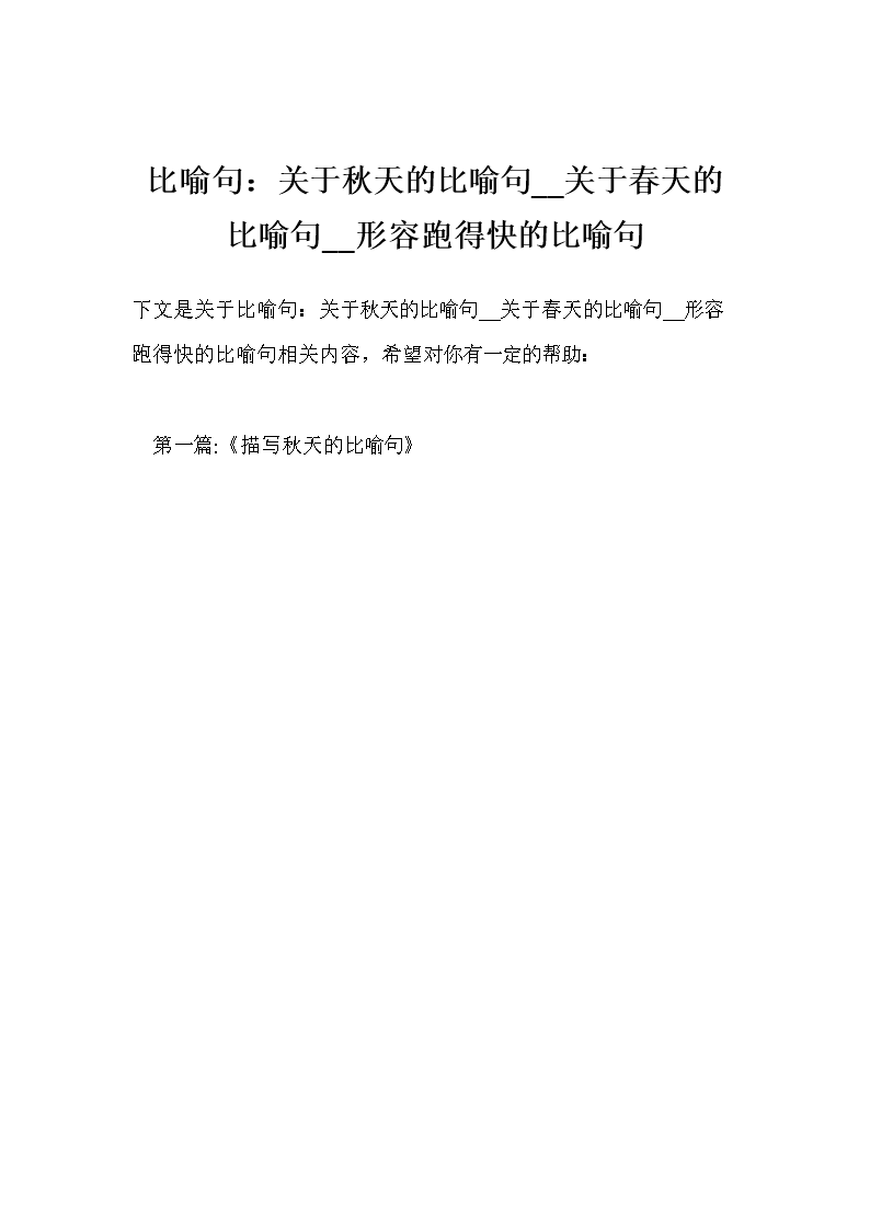 关于农作物的寓言