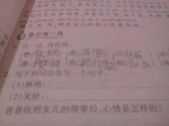如何在句子中离开