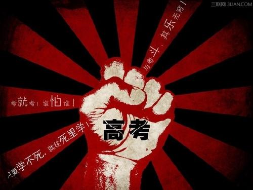 祝福同学高考