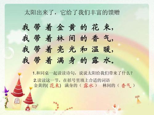 描述自然景观的句子