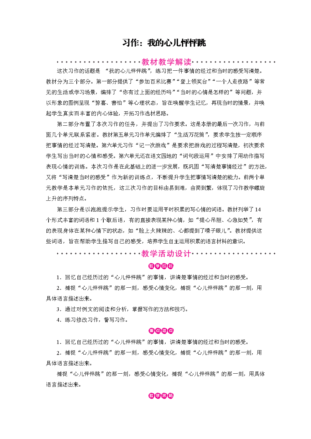 悲伤的寓言
