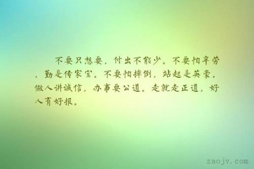 传家宝句子