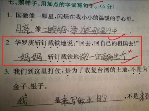 切入一句话