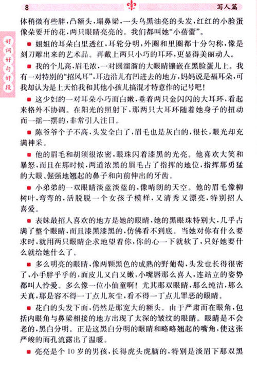 说好寓言