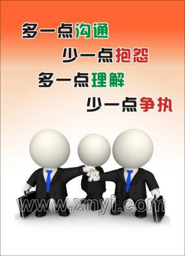 成功谚语