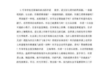 跛子走路歇后语